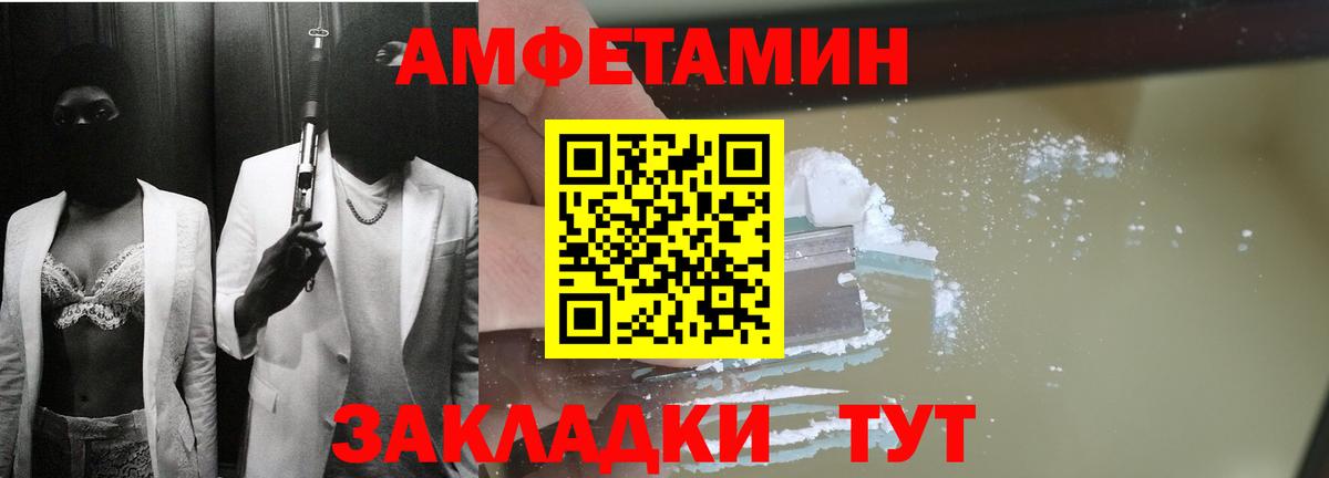 АМФЕТАМИН VHQ Клинцы