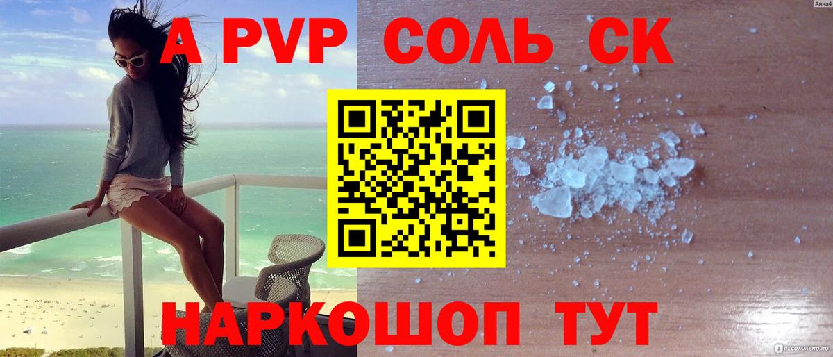А ПВП СК КРИС Клинцы