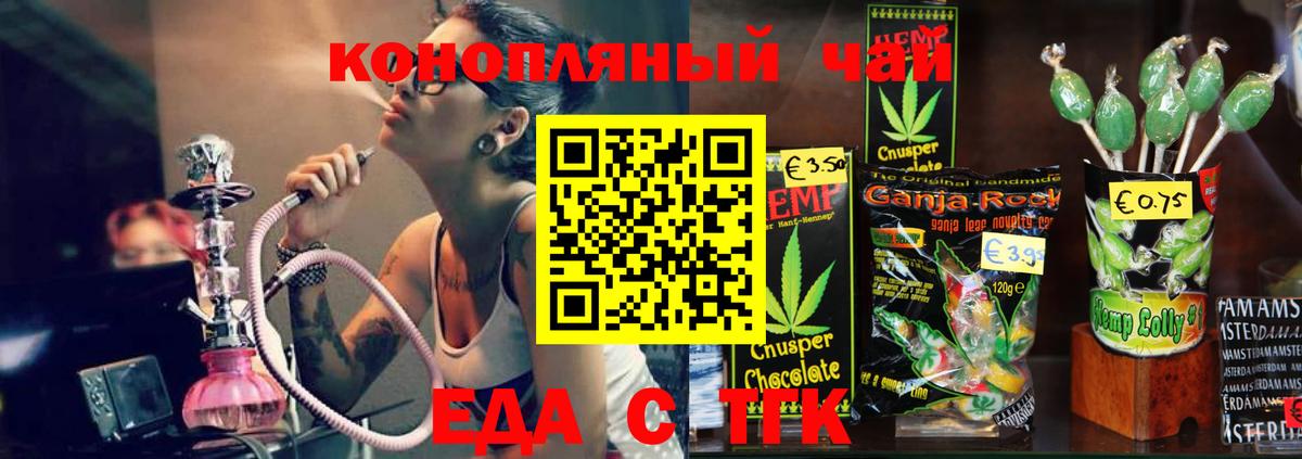 Cannafood конопля  Вход с VPN  Клинцы 