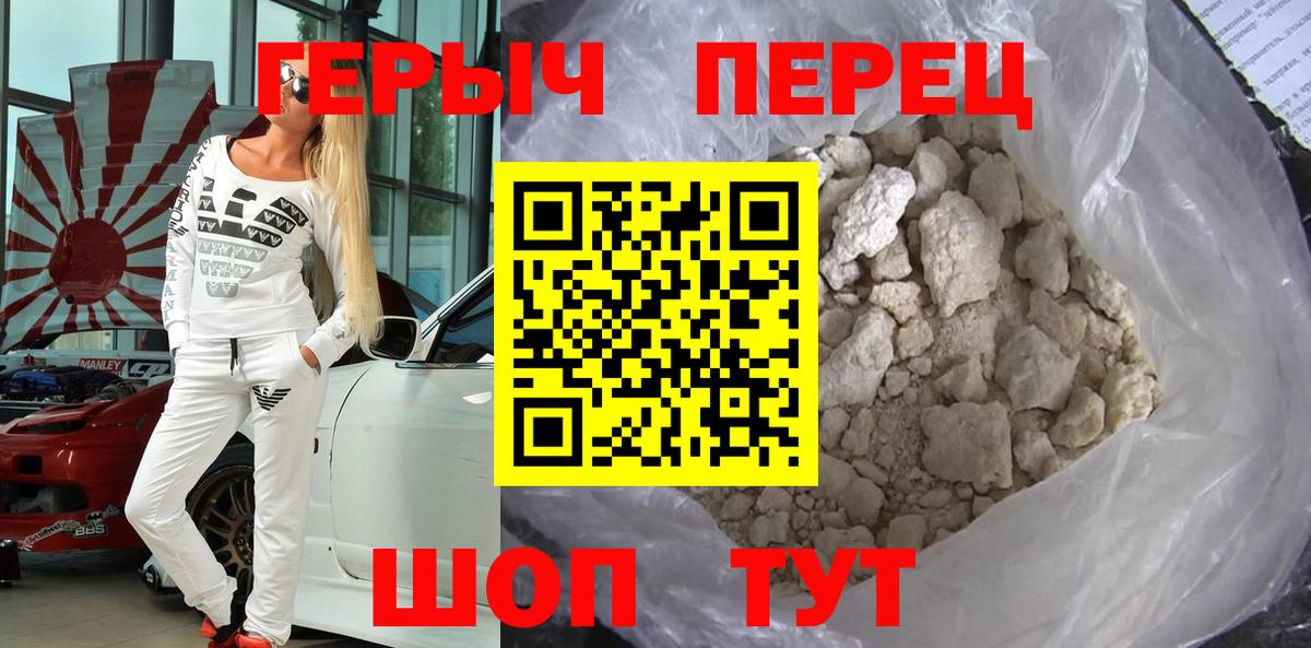 ГЕРОИН Афган Клинцы
