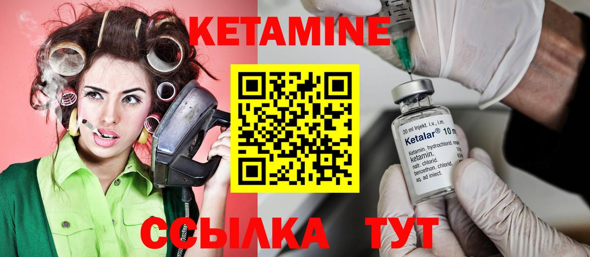 КЕТАМИН ketamine  Вход с VPN  Клинцы 
