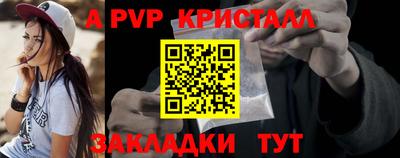 кристаллы Кинель