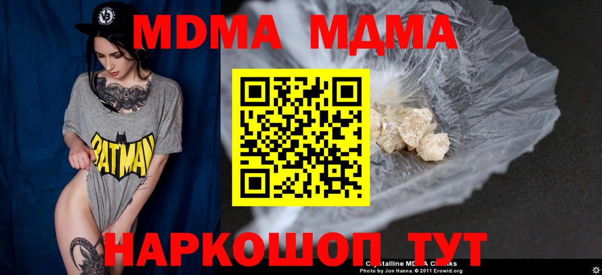 Клинцы  МДМА молли  Вход с VPN 