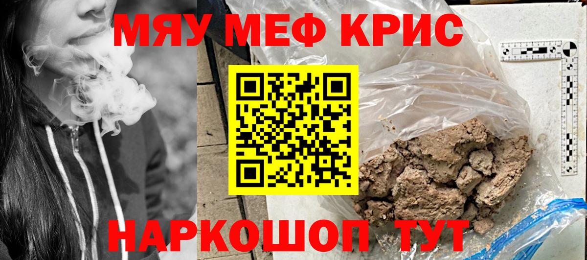Мефедрон мука Клинцы