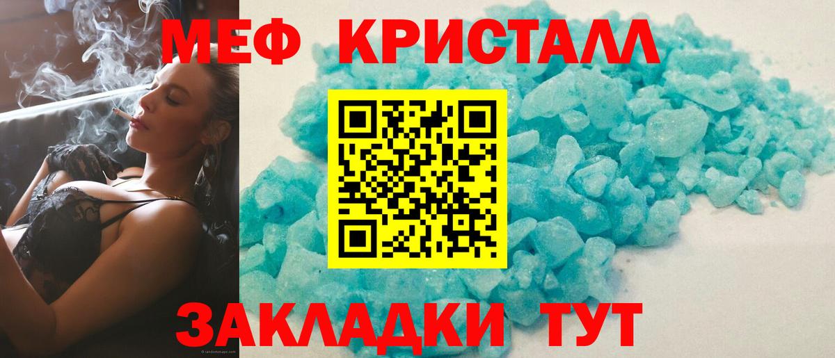 Меф  МЯУ-МЯУ VHQ  Клинцы  Вход с VPN  МЯУ-МЯУ VHQ 