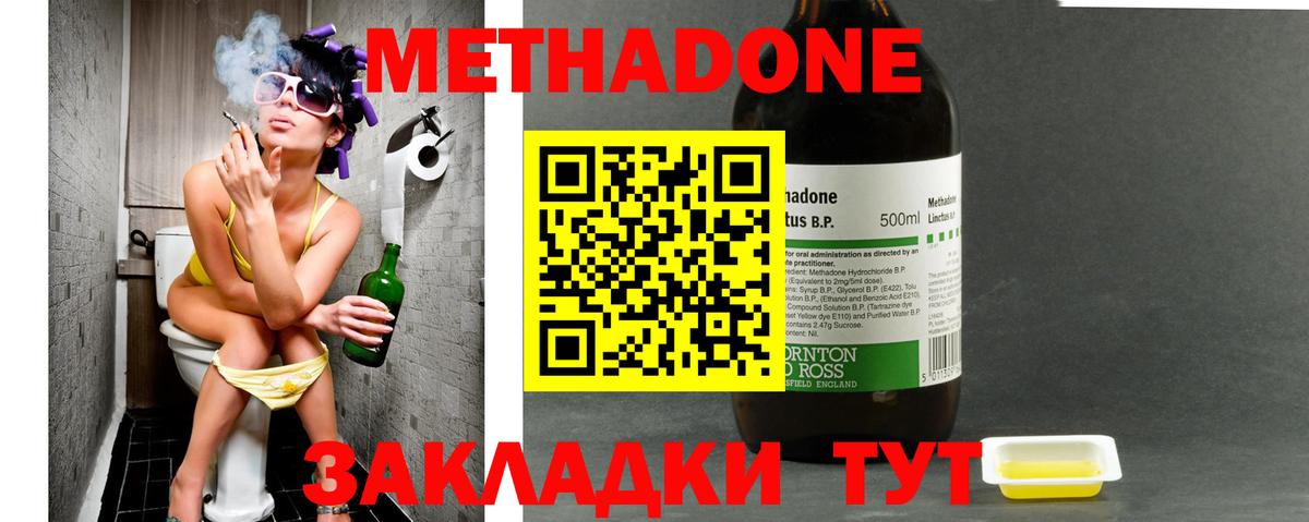 Метадон кристалл  Метадон VHQ  Вход с VPN  Клинцы 