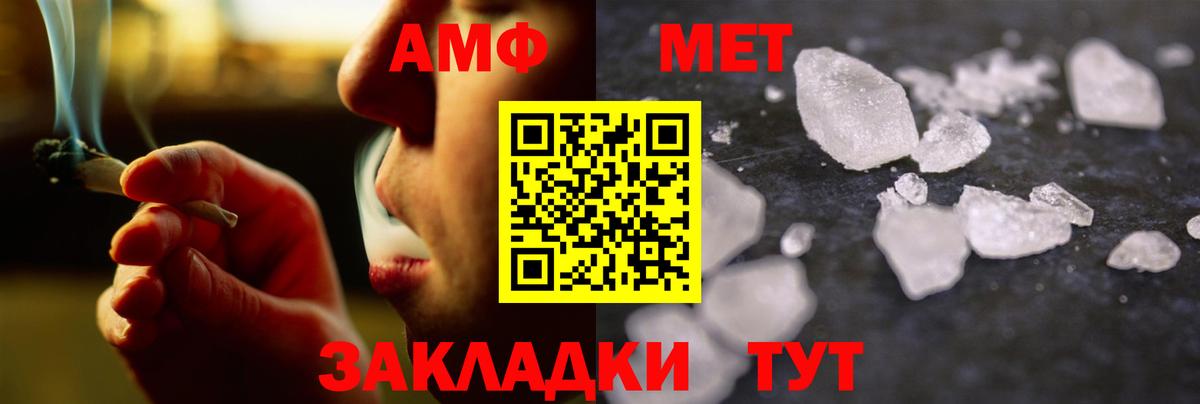 Метамфетамин  Вход с VPN  Клинцы  Первитин витя 