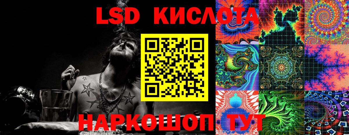 Наркотические марки 1,8мг  Наркотические марки 1,8мг  Клинцы  Вход с VPN 