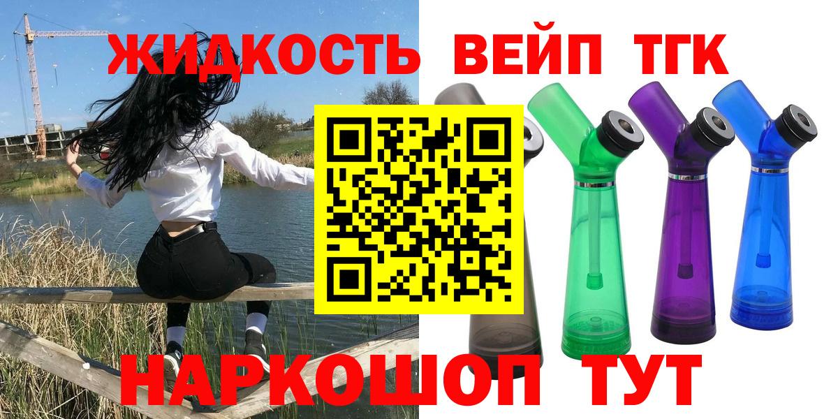 ТГК Wax Клинцы